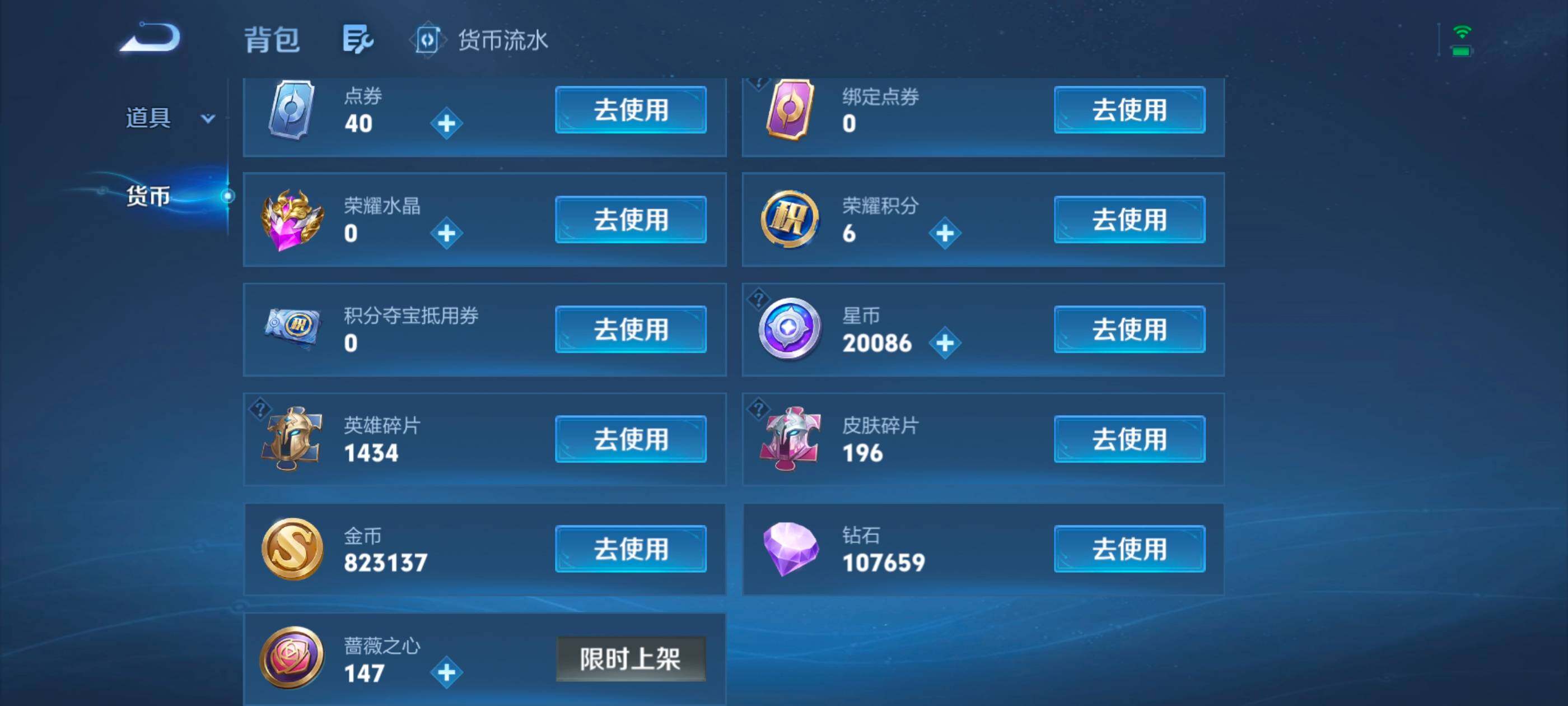WZMMN4752121王者荣耀账号详情图17 WZMMN4752121王者荣耀账号详情图17