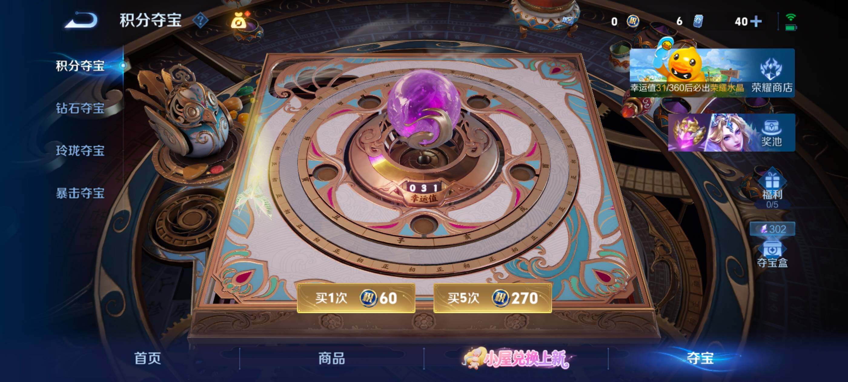 WZMMN4752121王者荣耀账号详情图19 WZMMN4752121王者荣耀账号详情图19