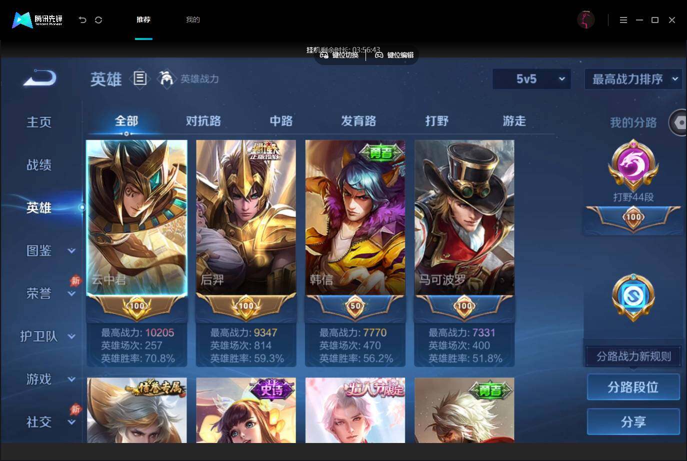 账号详情图片