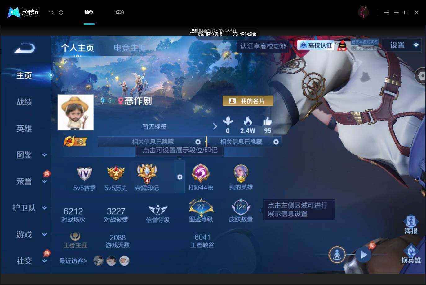账号详情图片