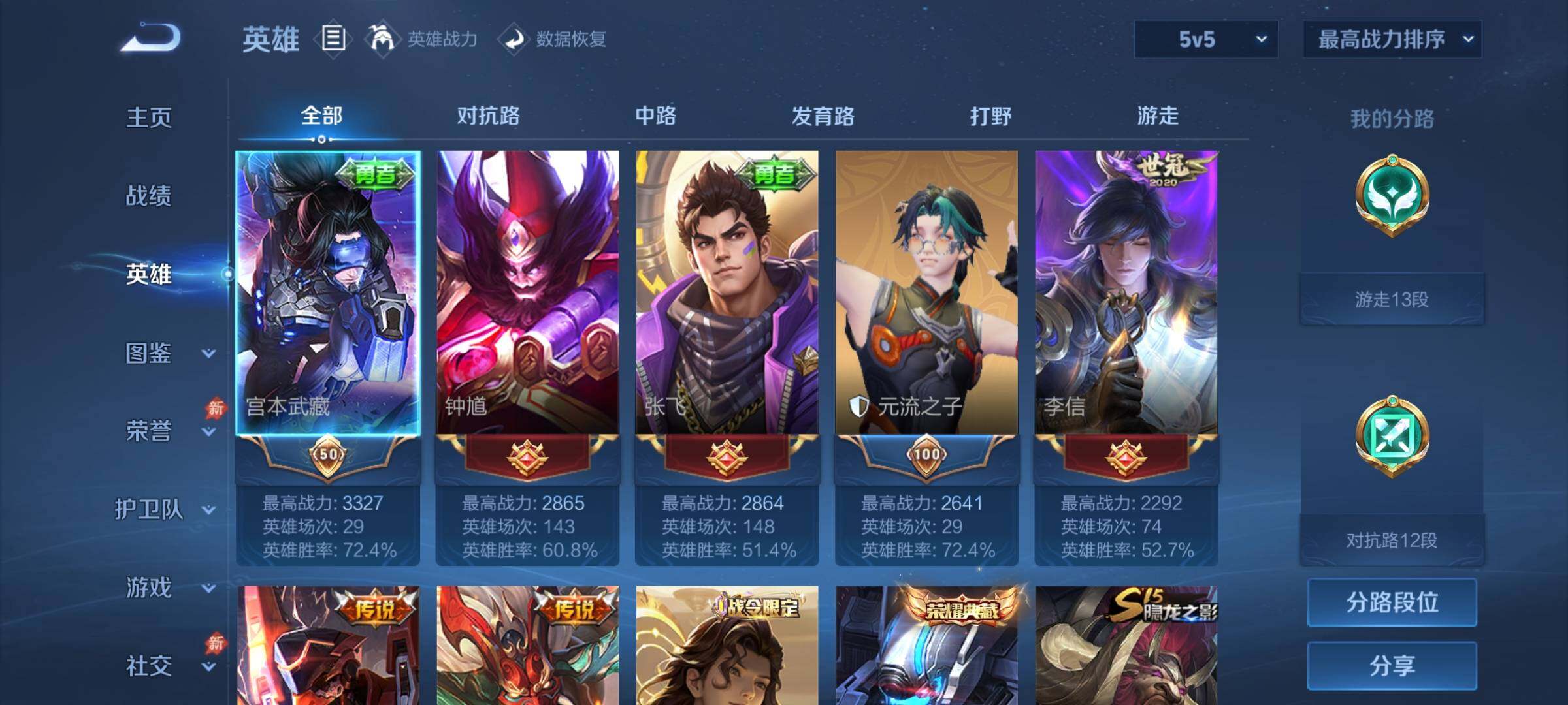 账号详情图片