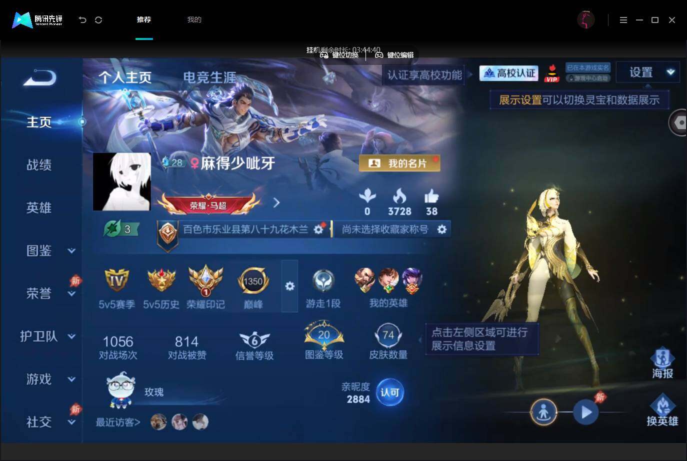 账号详情图片