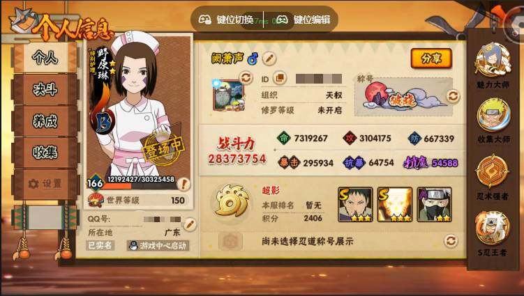账号详情图片