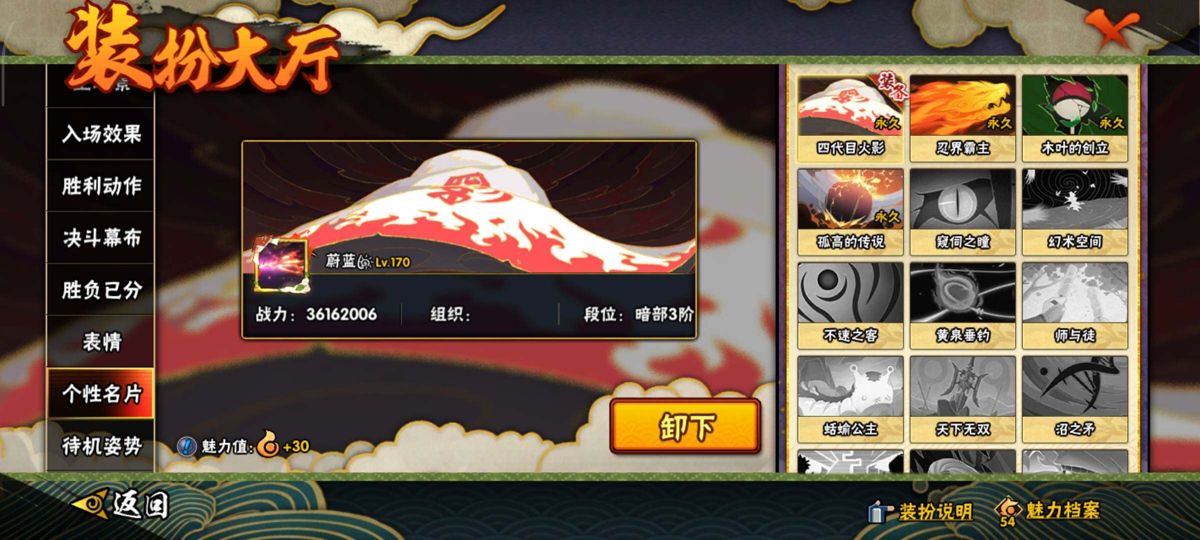 账号详情图片
