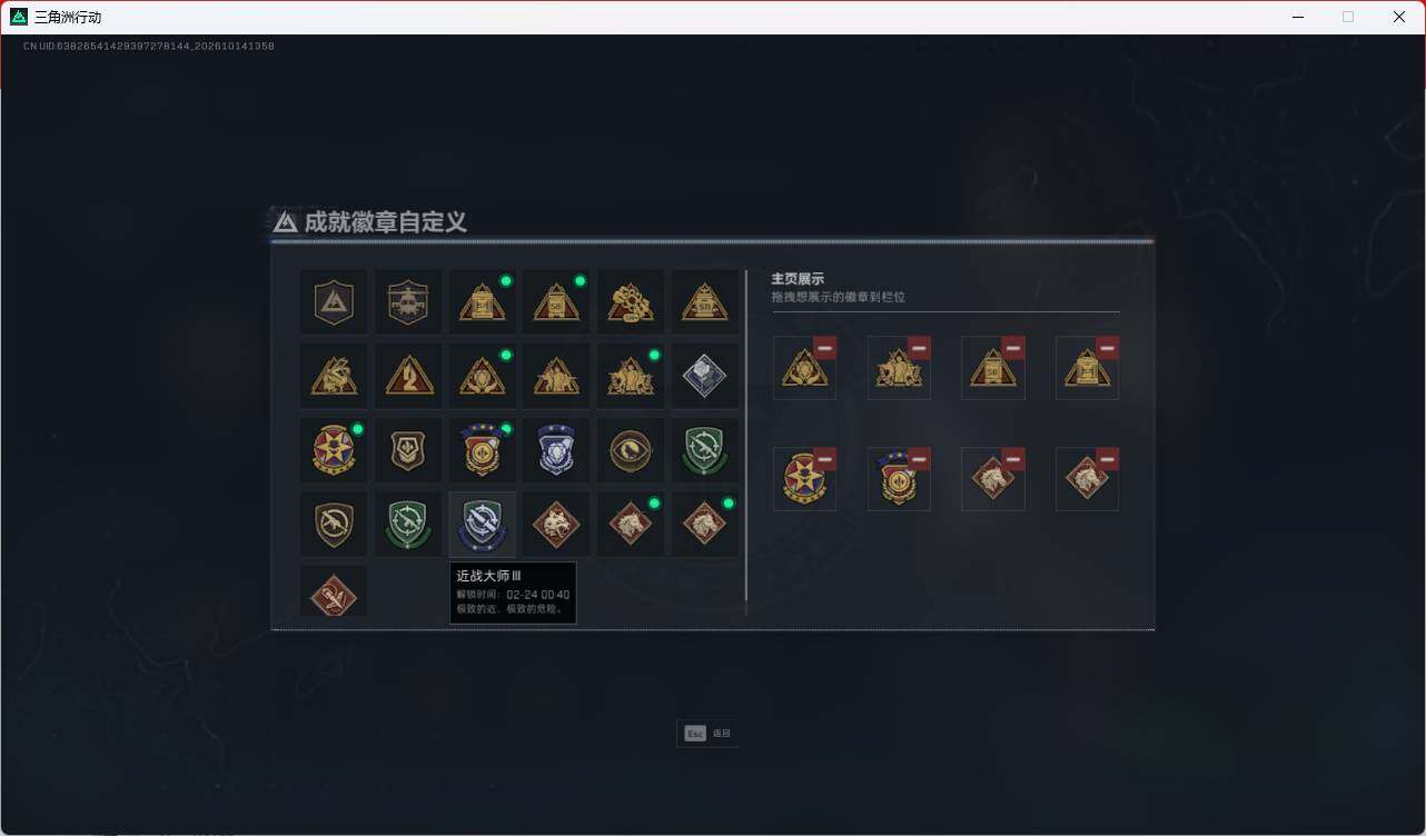 SJZEY4358011三角洲行动账号详情图7 SJZEY4358011三角洲行动账号详情图7