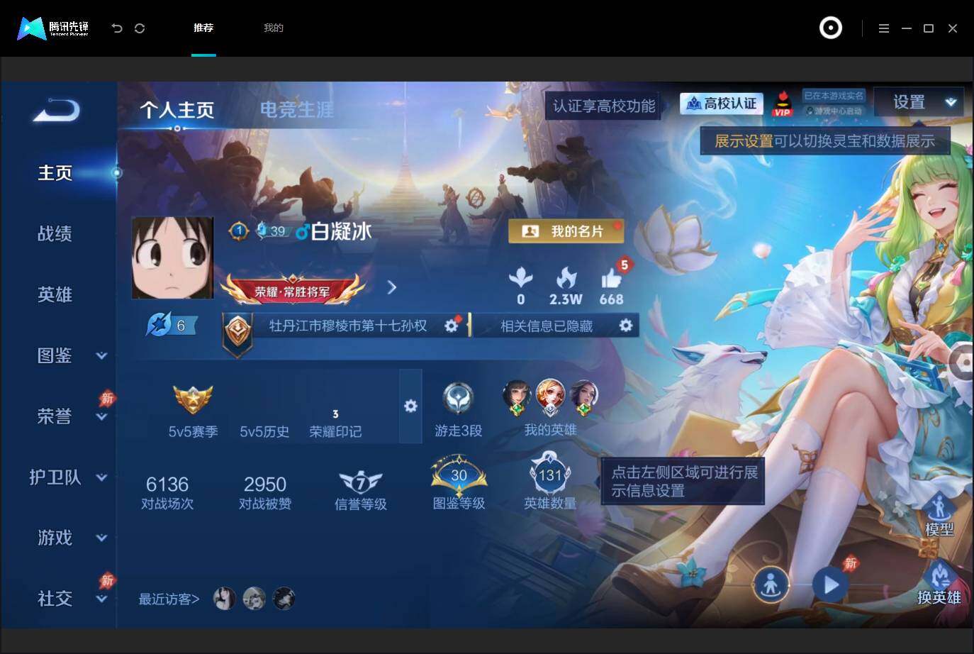 WZMMN4752131王者荣耀账号详情图3 WZMMN4752131王者荣耀账号详情图3