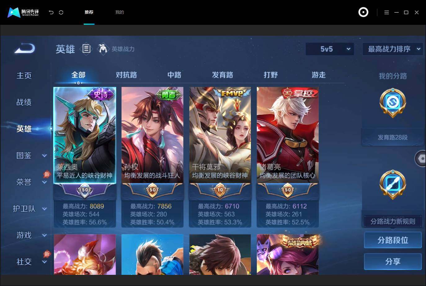 WZMMN4752131王者荣耀账号详情图4 WZMMN4752131王者荣耀账号详情图4