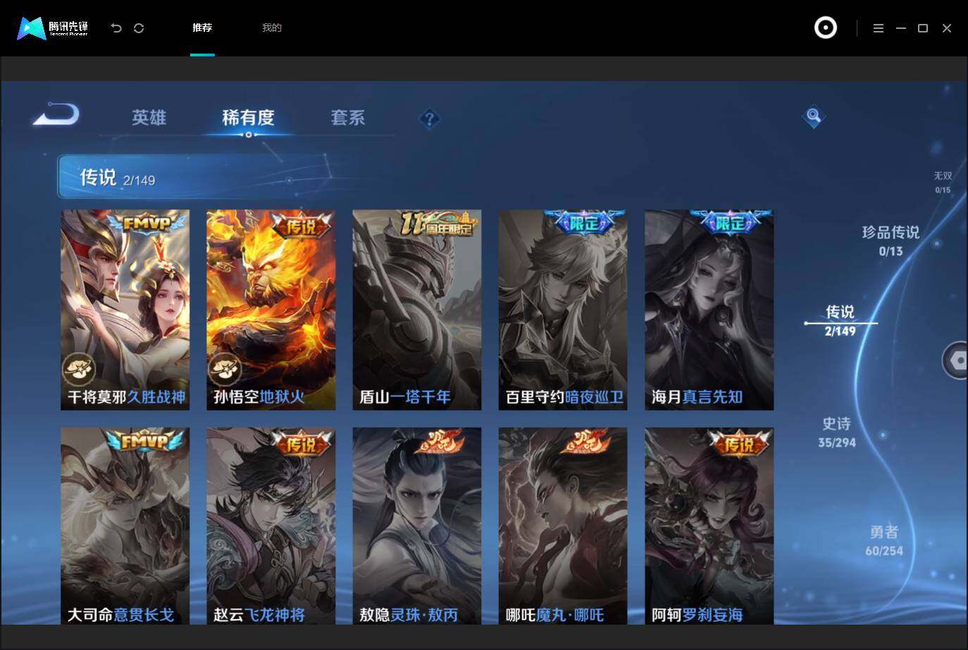 WZMMN4752131王者荣耀账号详情图8 WZMMN4752131王者荣耀账号详情图8