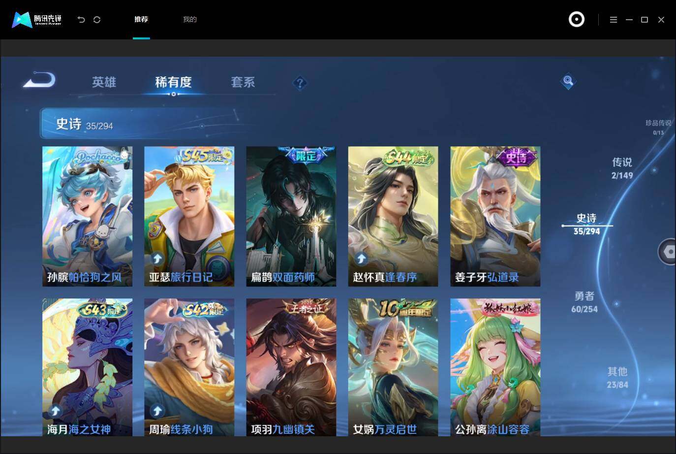WZMMN4752131王者荣耀账号详情图9 WZMMN4752131王者荣耀账号详情图9