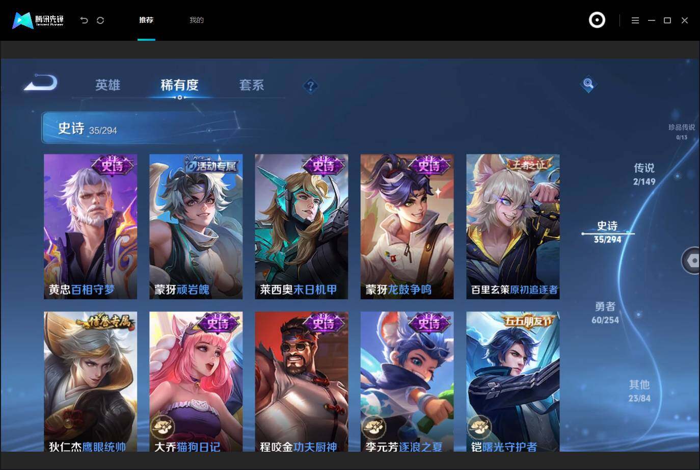 WZMMN4752131王者荣耀账号详情图10 WZMMN4752131王者荣耀账号详情图10