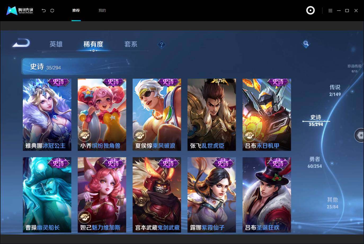 WZMMN4752131王者荣耀账号详情图11 WZMMN4752131王者荣耀账号详情图11