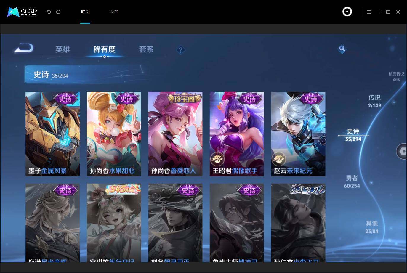 WZMMN4752131王者荣耀账号详情图12 WZMMN4752131王者荣耀账号详情图12