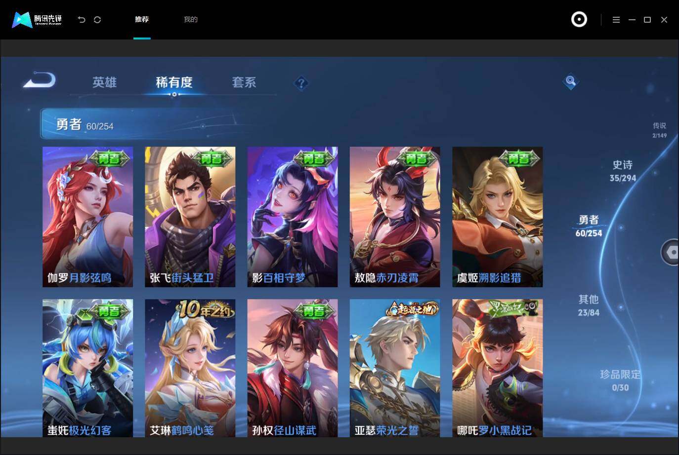 WZMMN4752131王者荣耀账号详情图13 WZMMN4752131王者荣耀账号详情图13