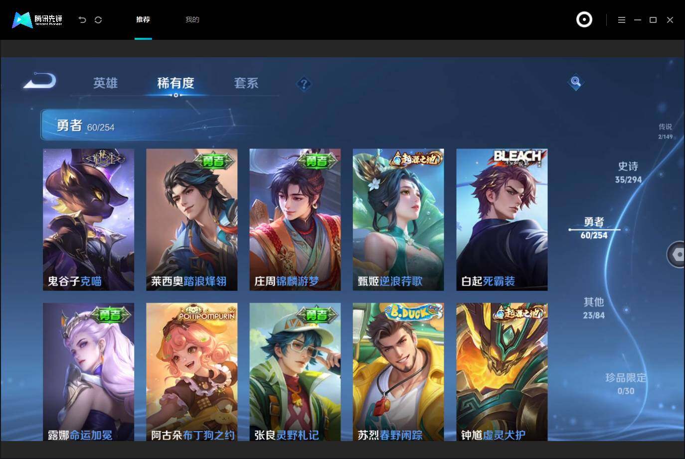 WZMMN4752131王者荣耀账号详情图14 WZMMN4752131王者荣耀账号详情图14