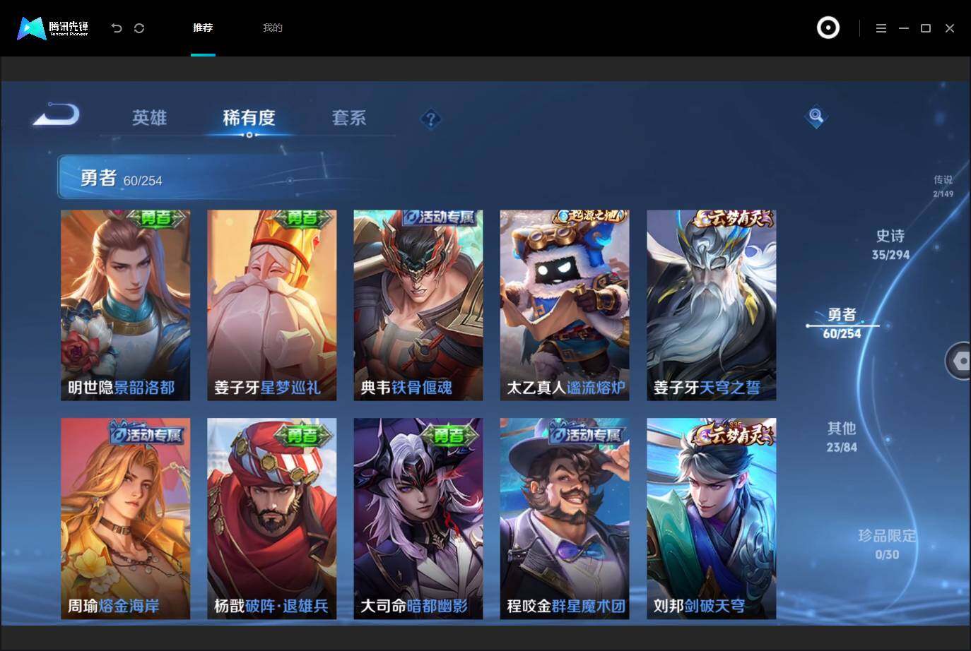 WZMMN4752131王者荣耀账号详情图15 WZMMN4752131王者荣耀账号详情图15