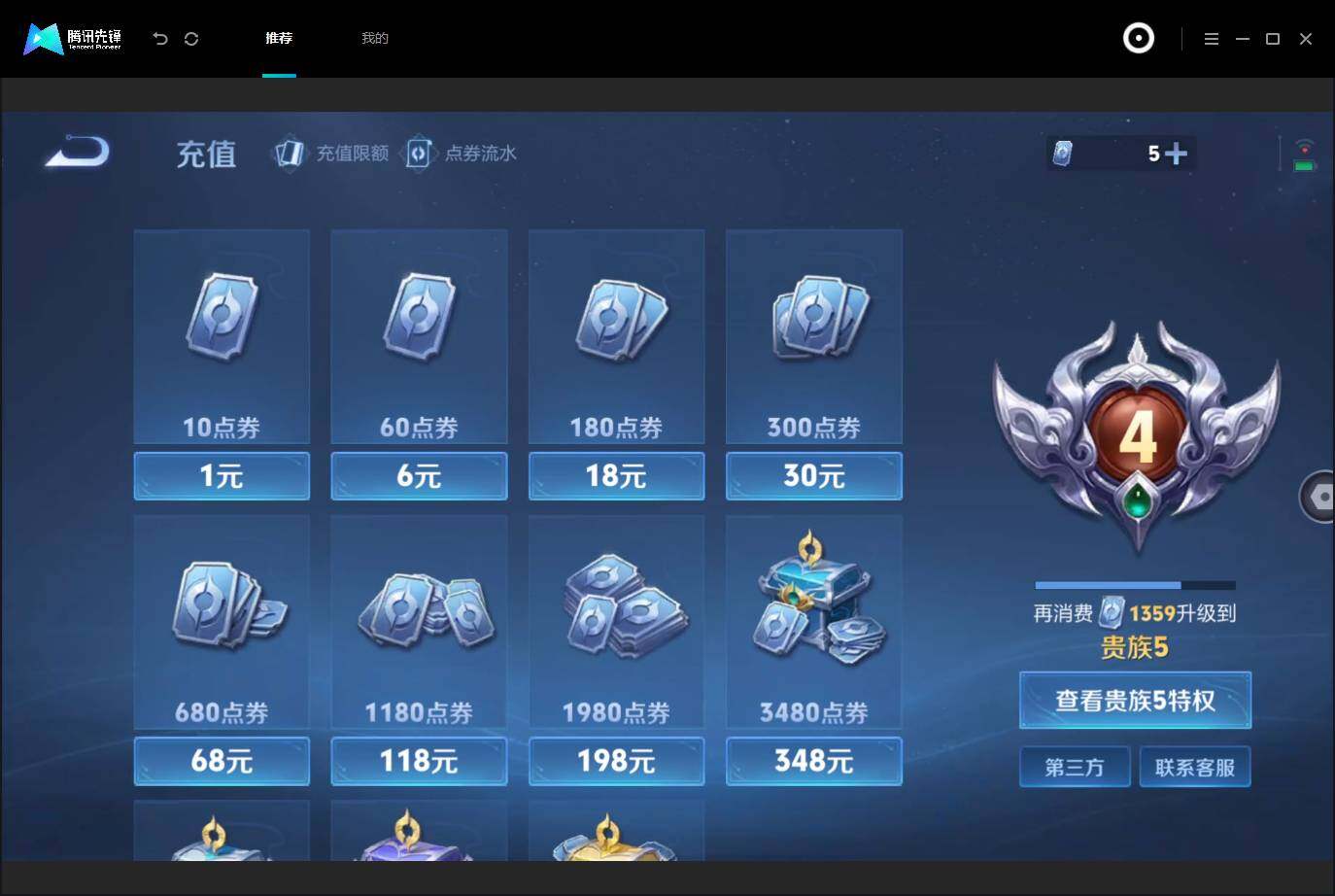 WZMMN4752131王者荣耀账号详情图19 WZMMN4752131王者荣耀账号详情图19