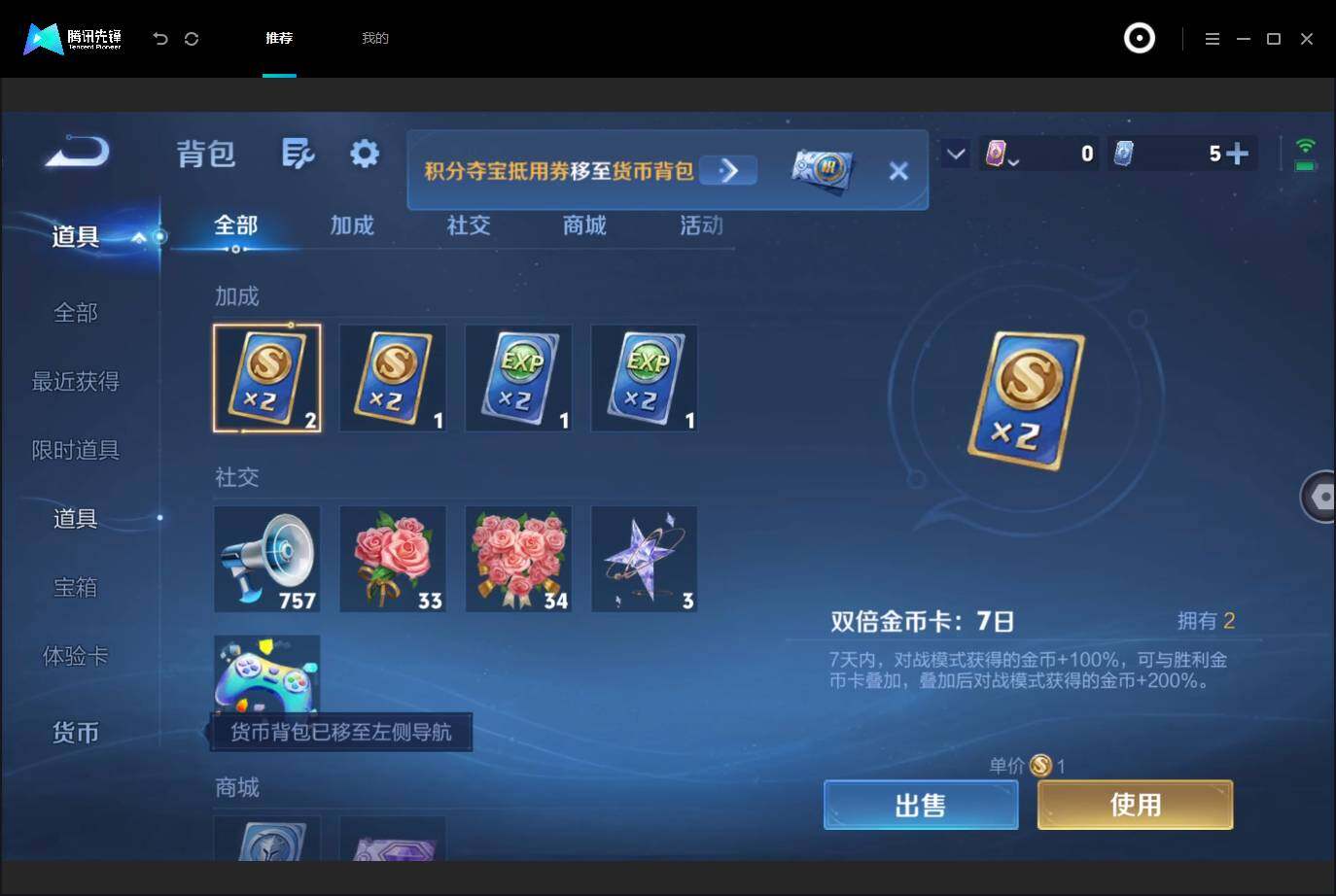 WZMMN4752131王者荣耀账号详情图20 WZMMN4752131王者荣耀账号详情图20