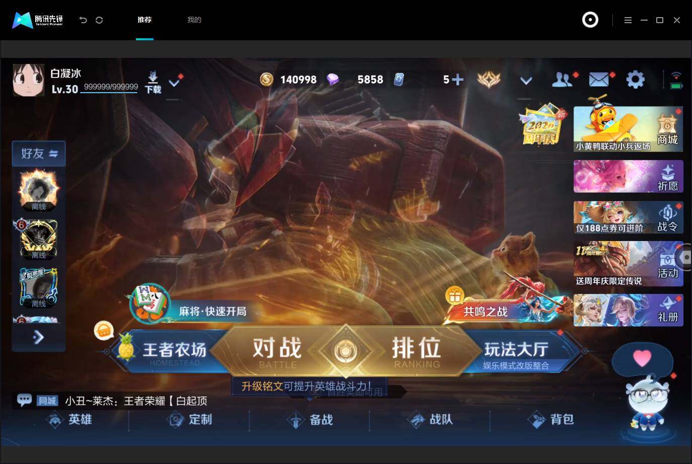 WZMMN4752131王者荣耀账号详情图22 WZMMN4752131王者荣耀账号详情图22