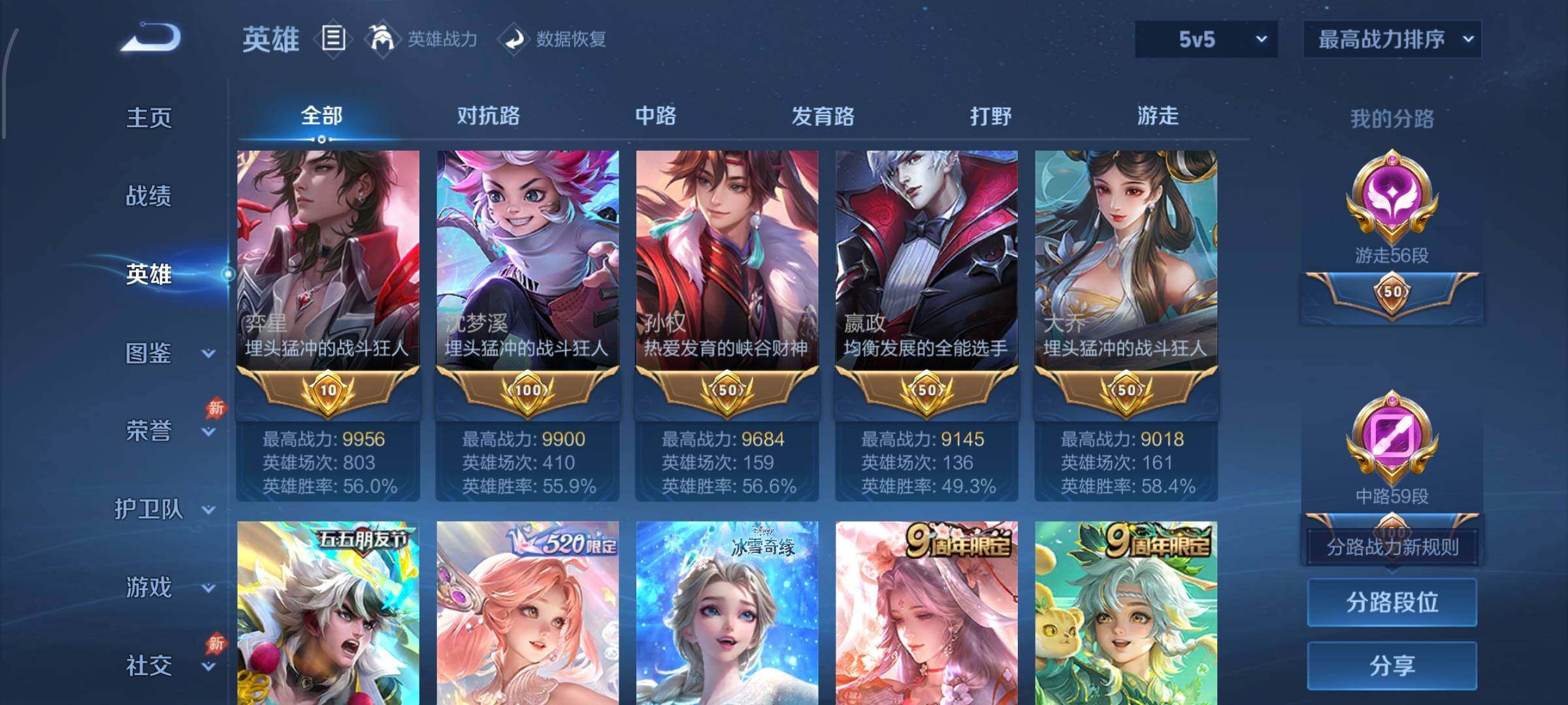 账号详情图片
