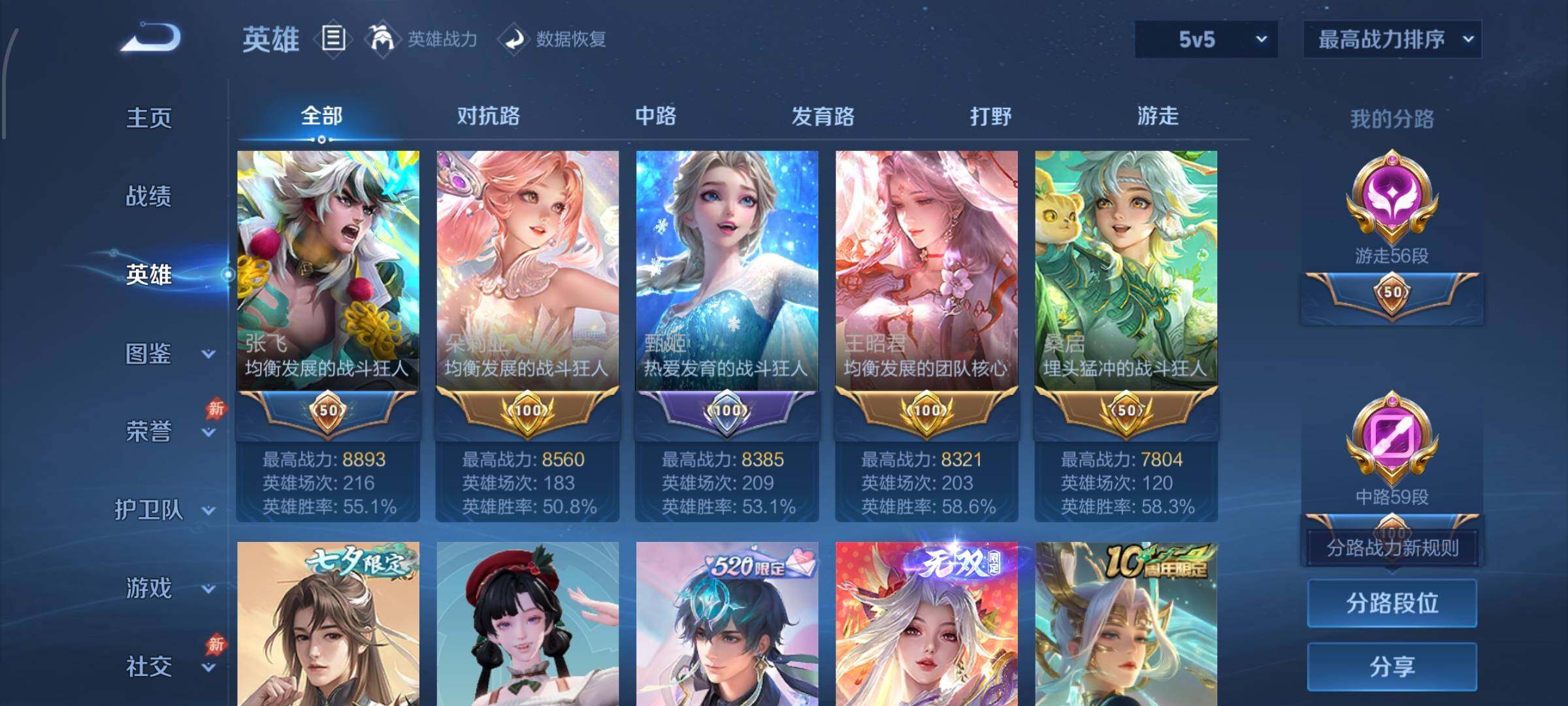 账号详情图片