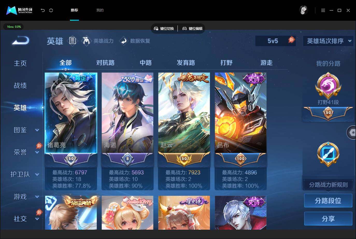 账号详情图片