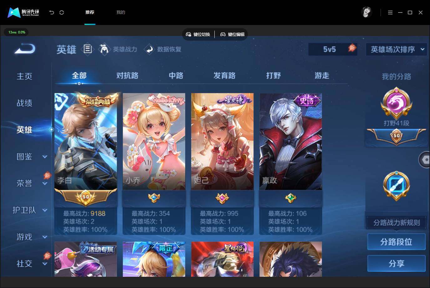 账号详情图片