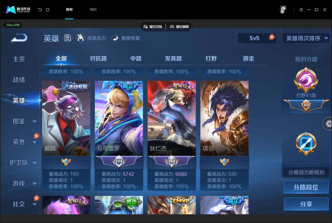 账号详情图片