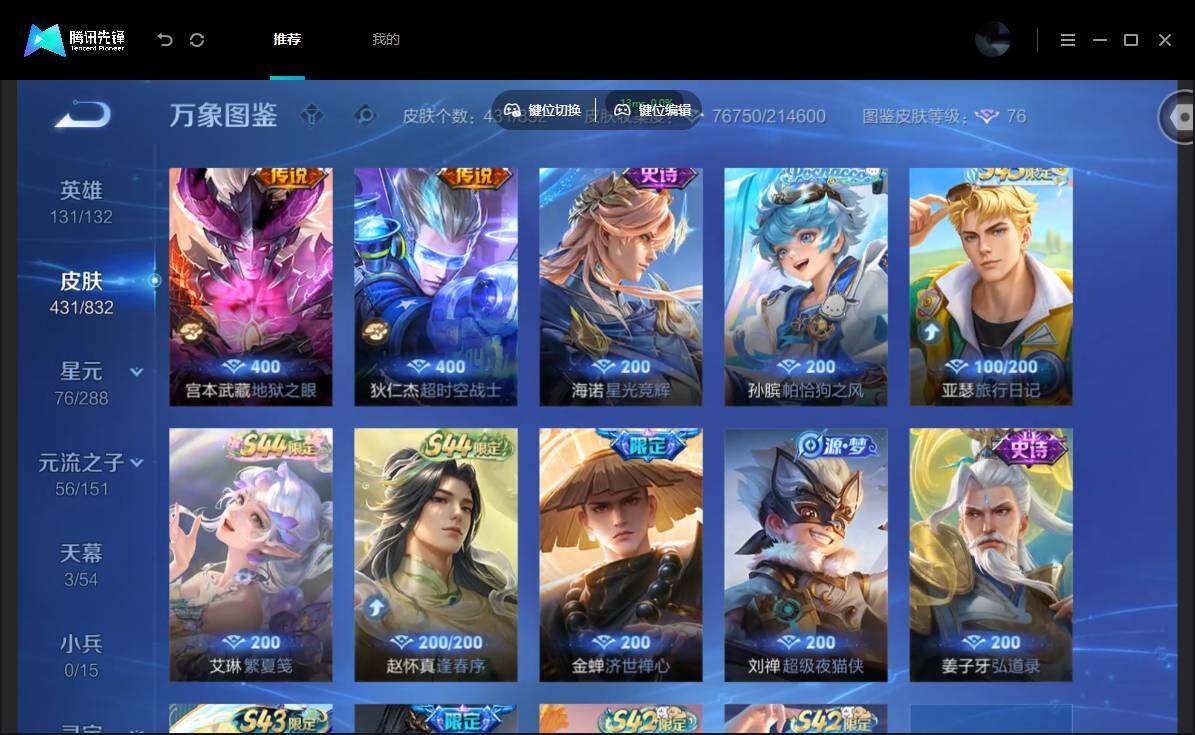 账号详情图片