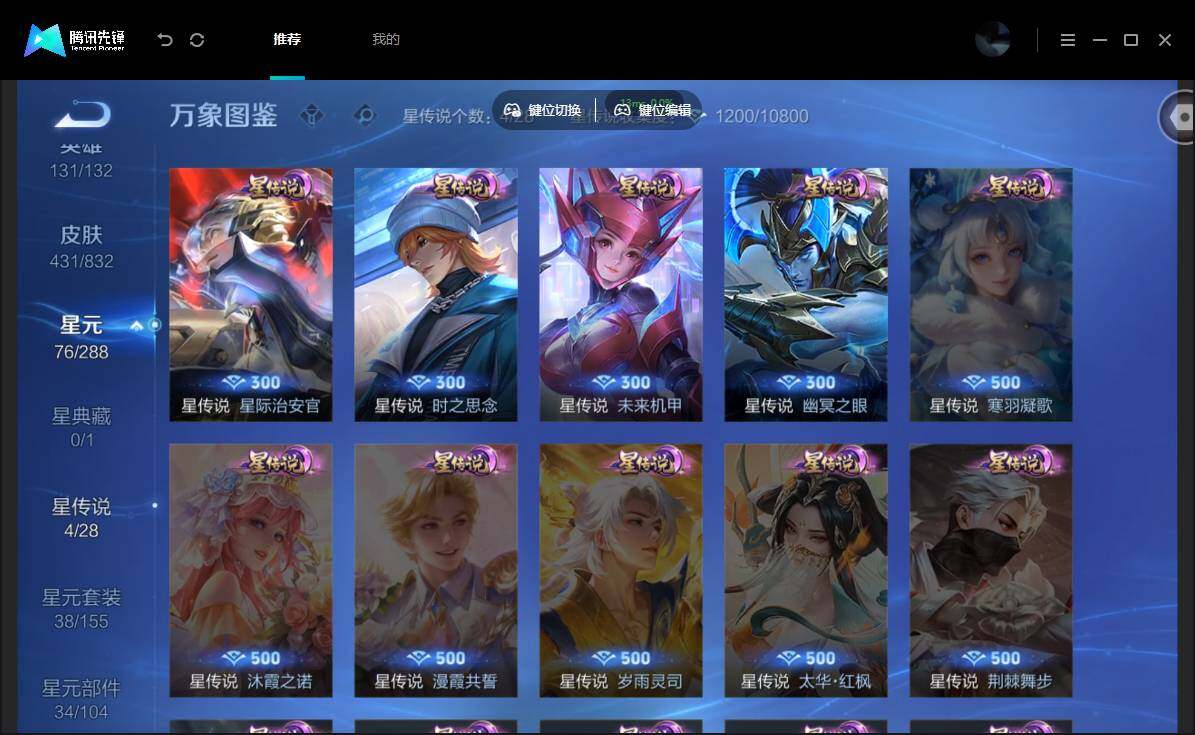 账号详情图片