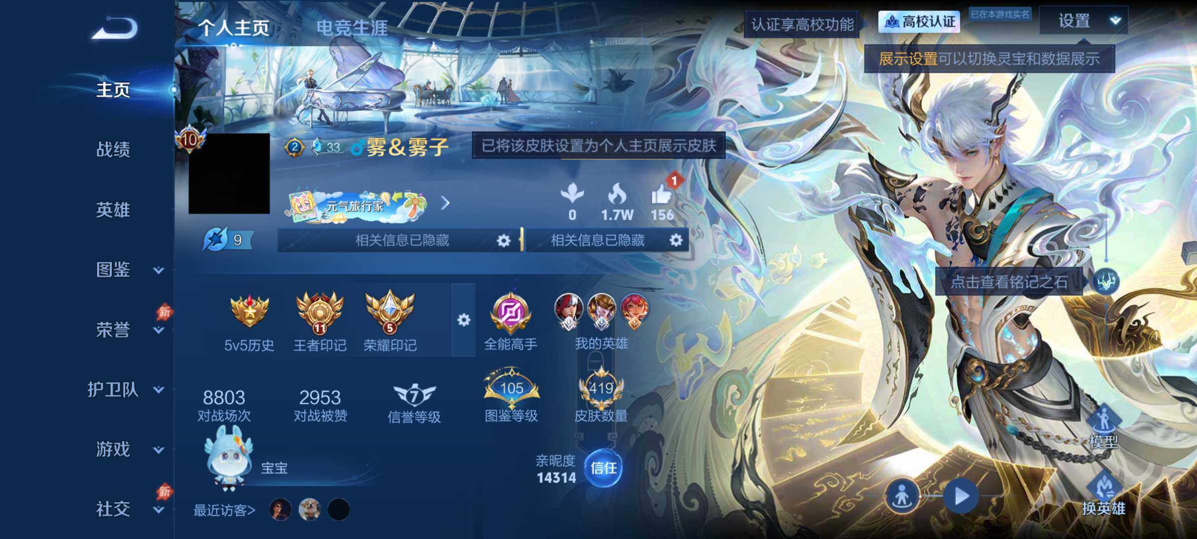 王者荣耀账号安卓QQ精品v104星传说限定多多狄仁杰夜礼服假面王昭君永恒水手月亮
安卓QV10永恒钻石III段位131英