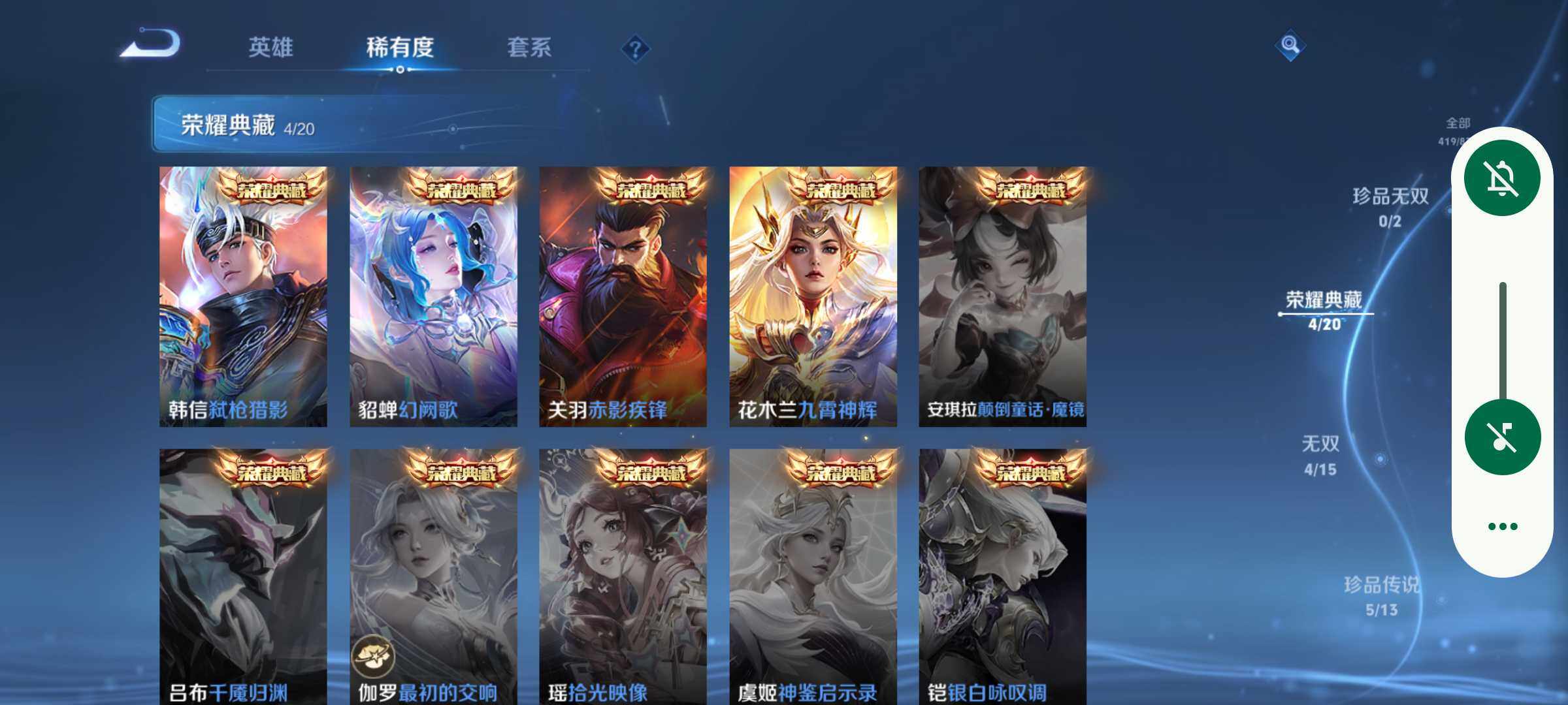WZQM4763883王者荣耀账号详情图6 WZQM4763883王者荣耀账号详情图6