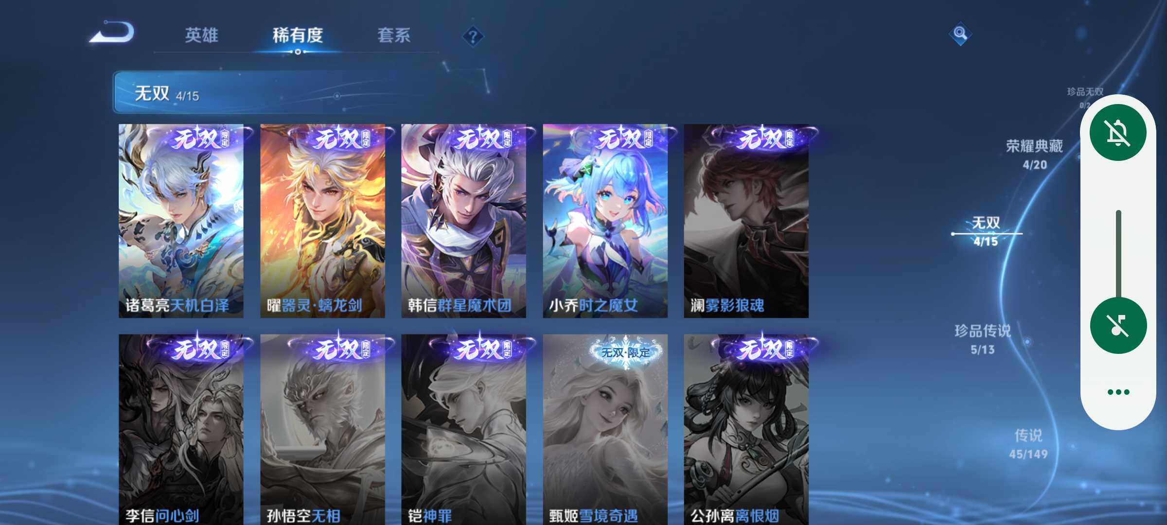 WZQM4763883王者荣耀账号详情图7 WZQM4763883王者荣耀账号详情图7