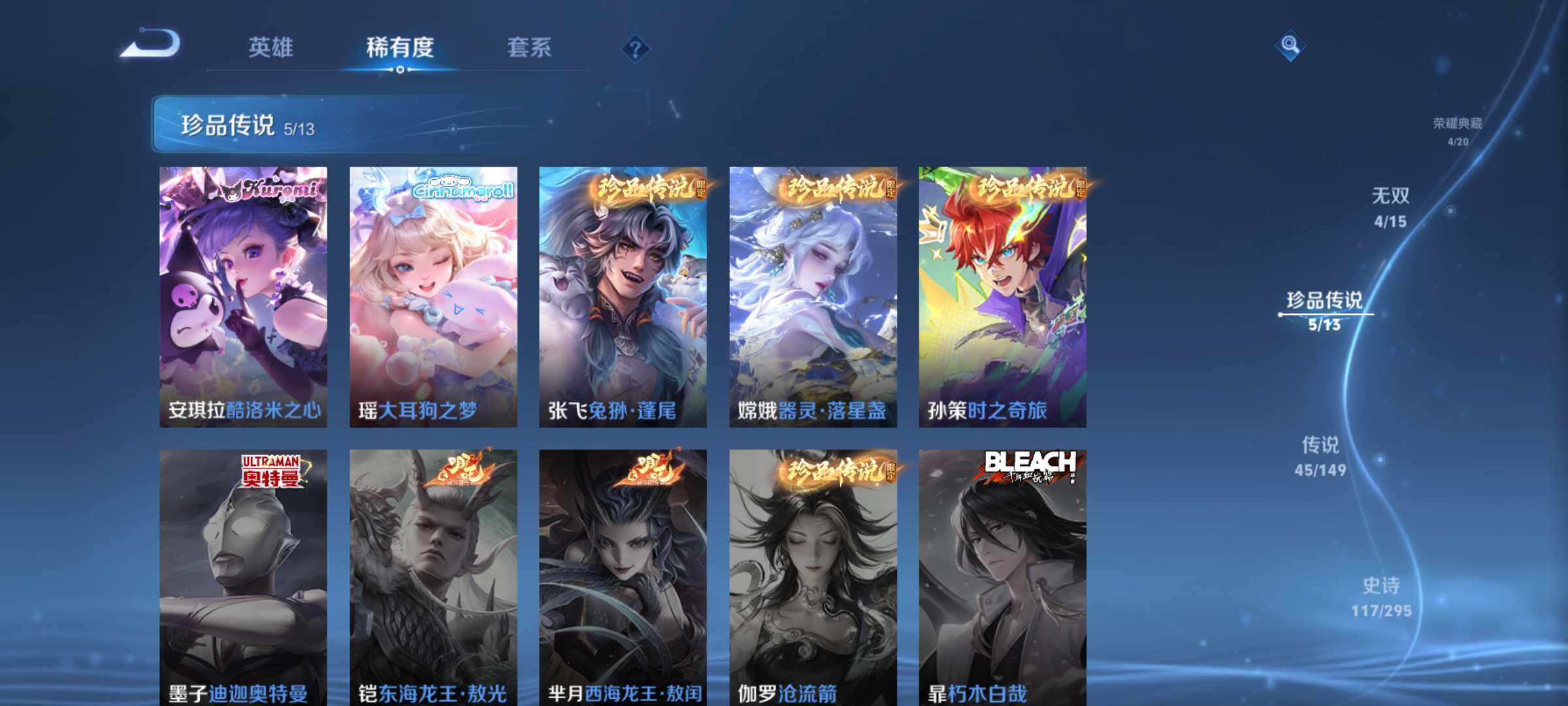 WZQM4763883王者荣耀账号详情图8 WZQM4763883王者荣耀账号详情图8