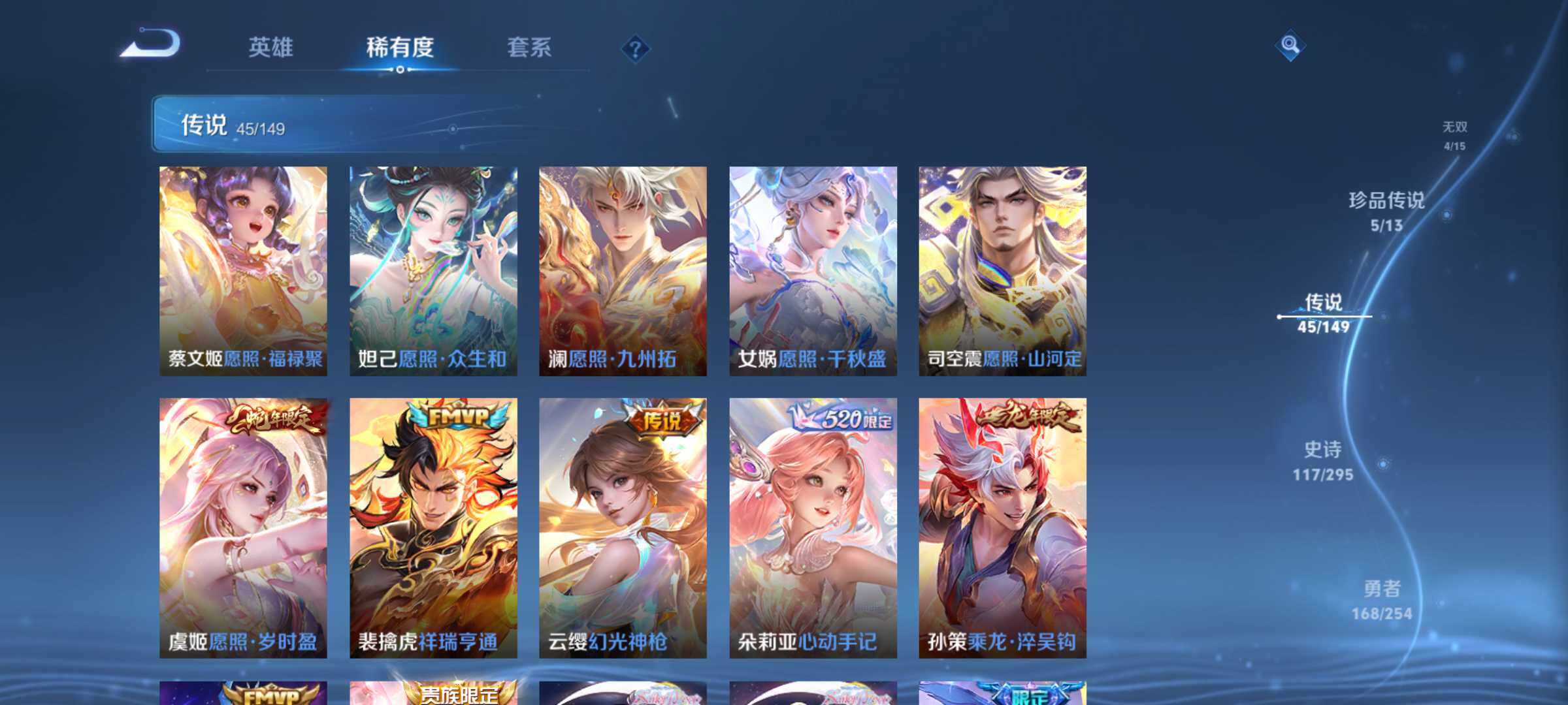 WZQM4763883王者荣耀账号详情图10 WZQM4763883王者荣耀账号详情图10