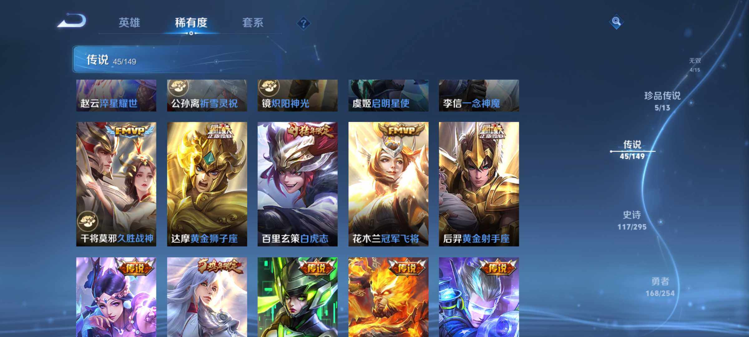 WZQM4763883王者荣耀账号详情图12 WZQM4763883王者荣耀账号详情图12