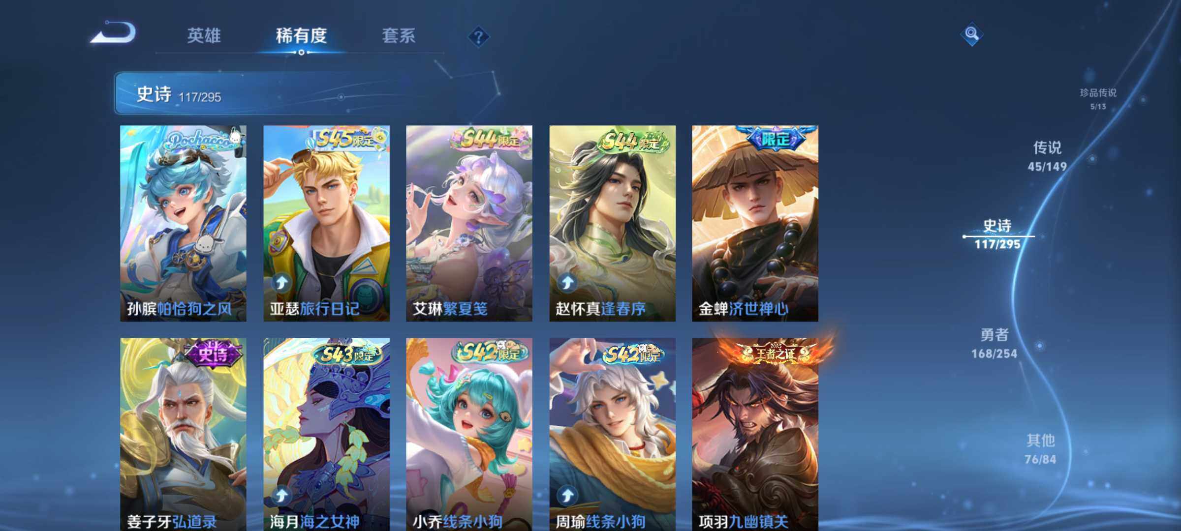 WZQM4763883王者荣耀账号详情图13 WZQM4763883王者荣耀账号详情图13