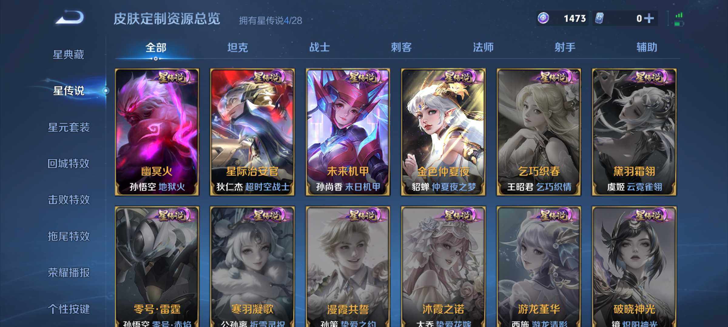WZQM4763883王者荣耀账号详情图15 WZQM4763883王者荣耀账号详情图15