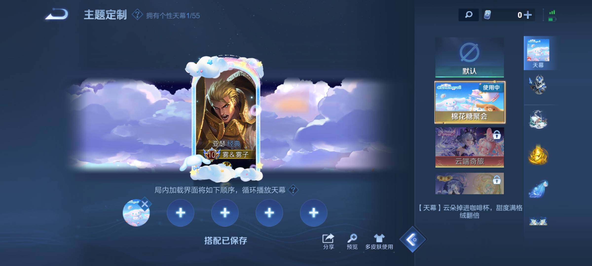 WZQM4763883王者荣耀账号详情图16 WZQM4763883王者荣耀账号详情图16
