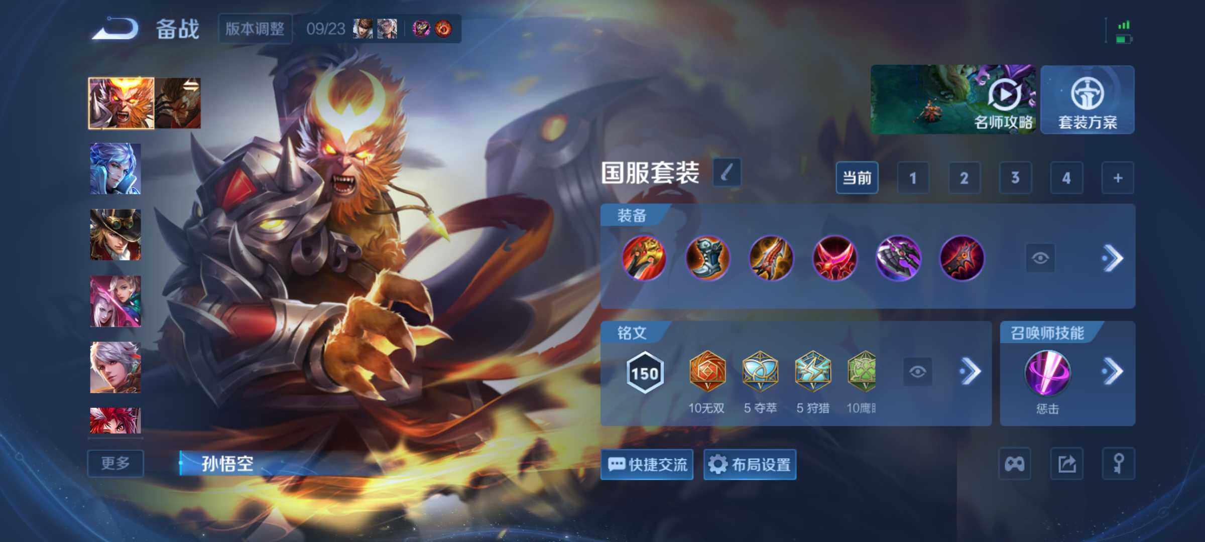 WZQM4763883王者荣耀账号详情图17 WZQM4763883王者荣耀账号详情图17