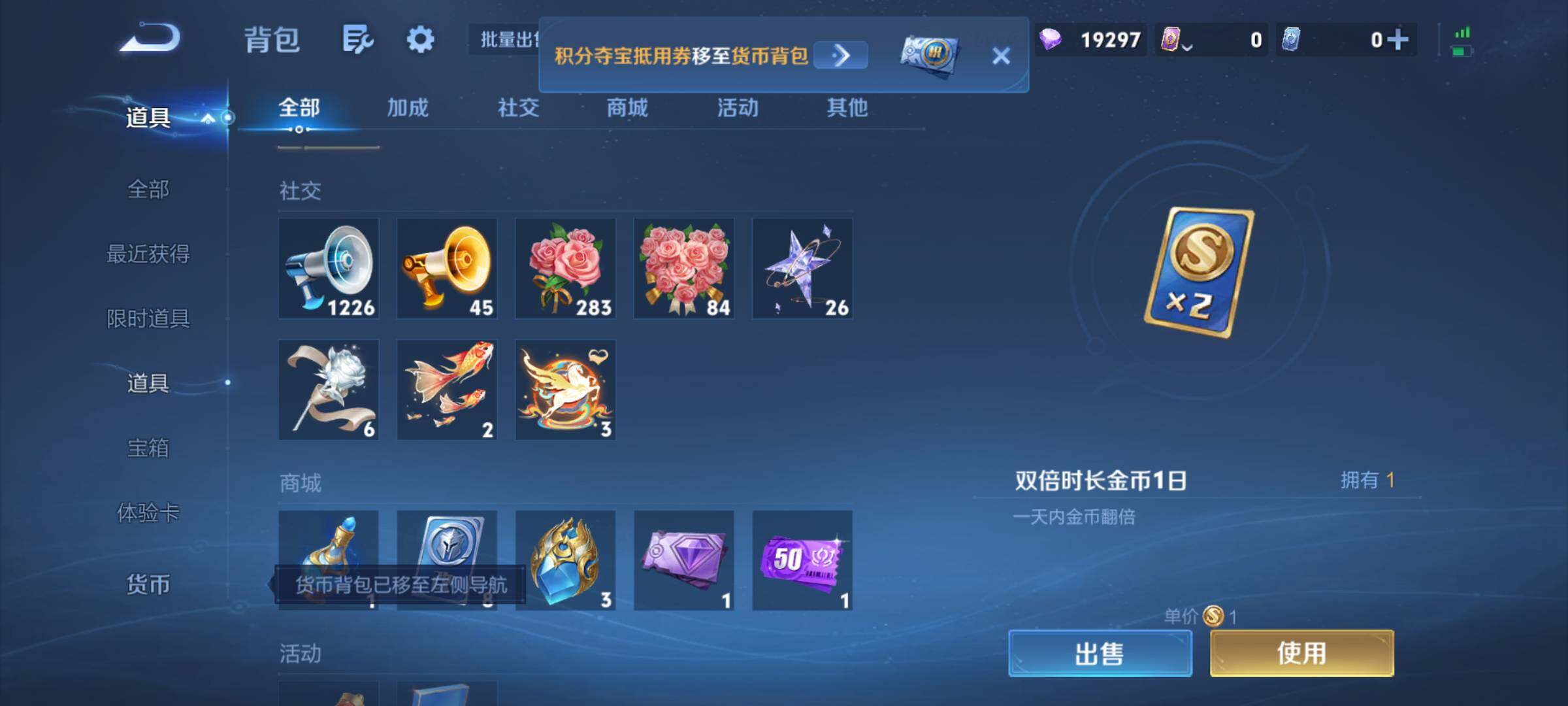 WZQM4763883王者荣耀账号详情图18 WZQM4763883王者荣耀账号详情图18