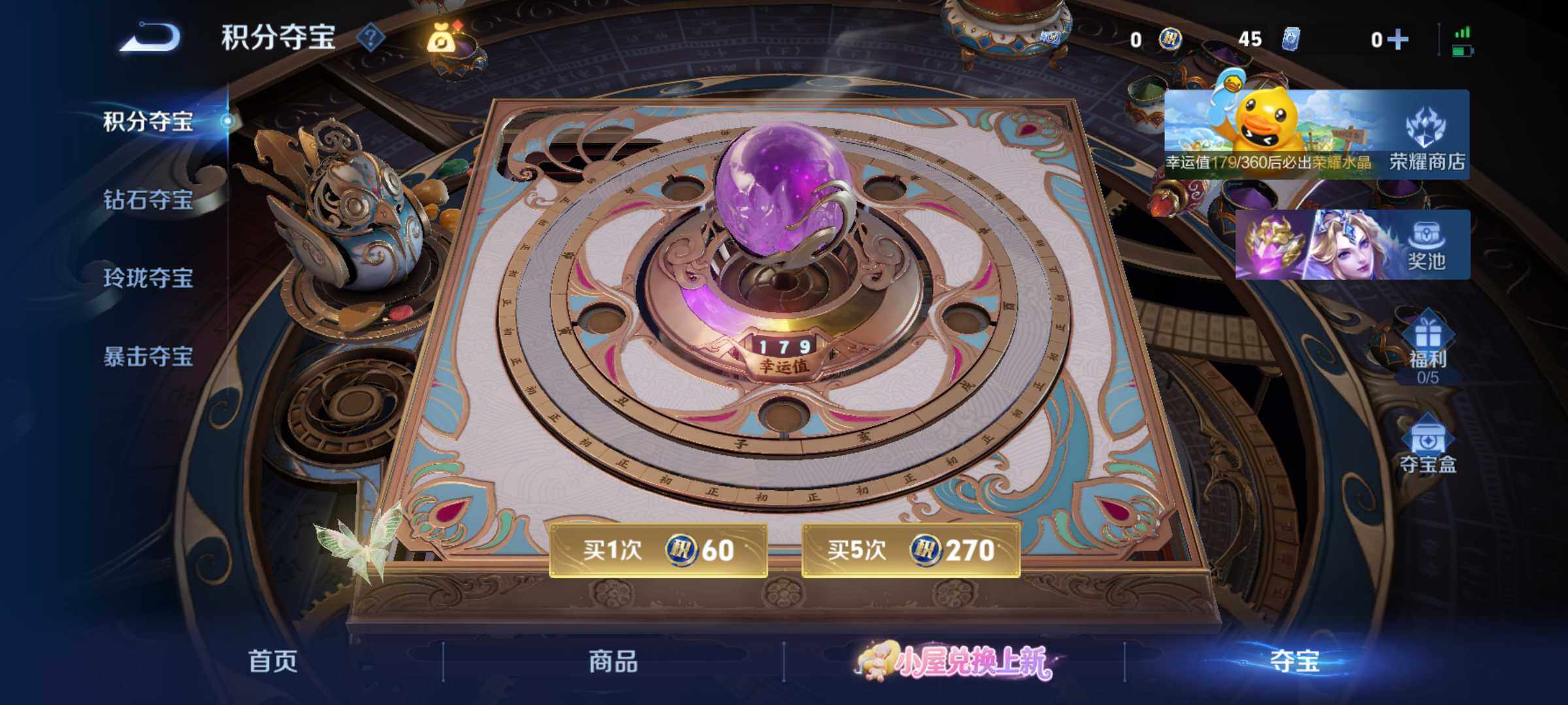 WZQM4763883王者荣耀账号详情图19 WZQM4763883王者荣耀账号详情图19