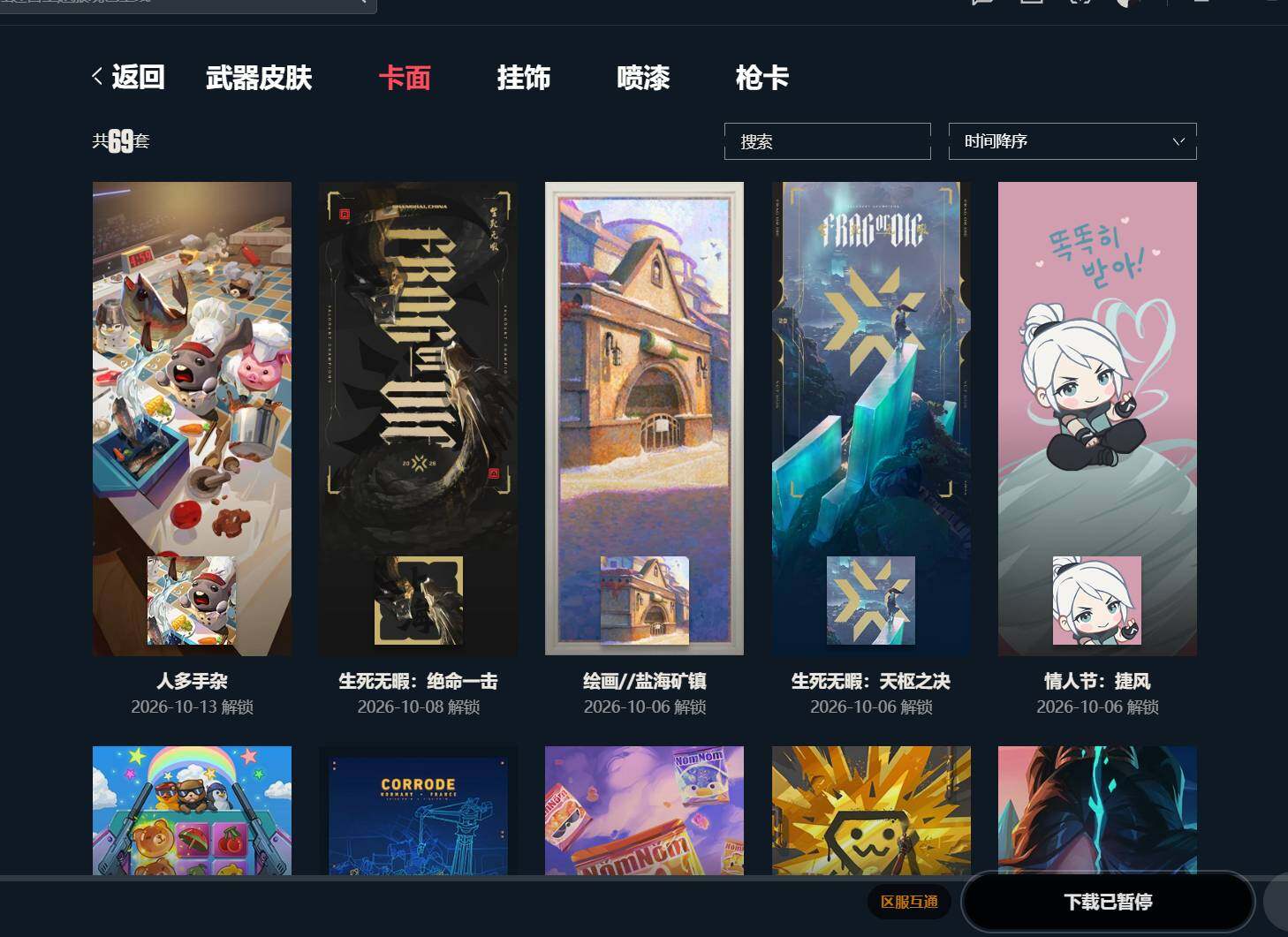 大图