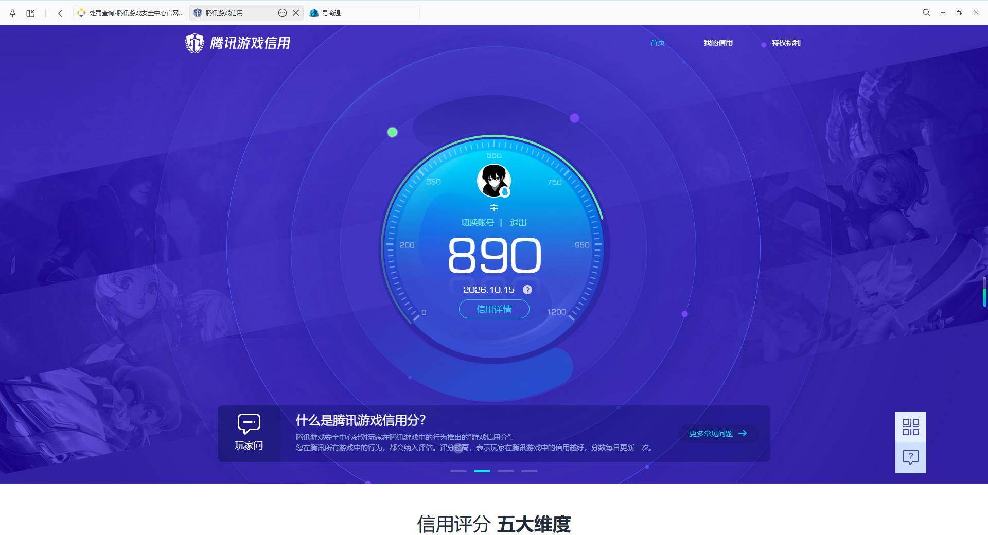 账号详情图片