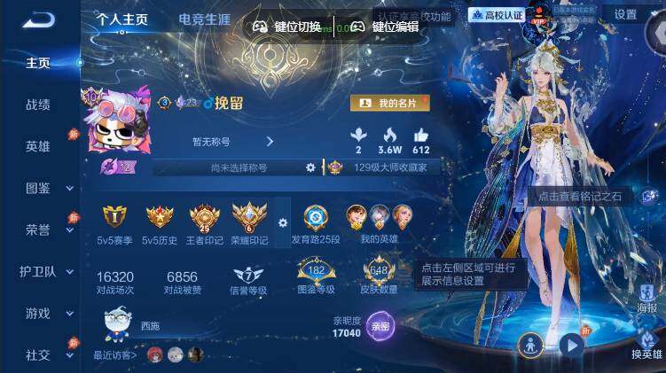 WZMMN4759906王者荣耀账号详情图3