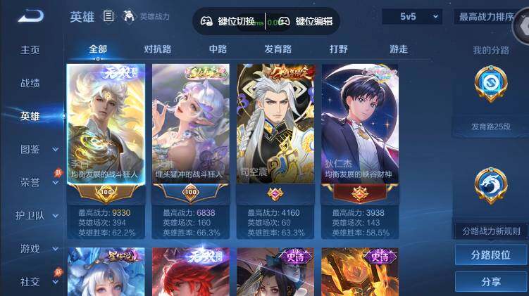 WZMMN4759906王者荣耀账号详情图4