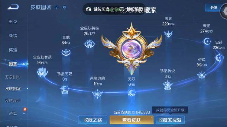 WZMMN4759906王者荣耀账号详情图6
