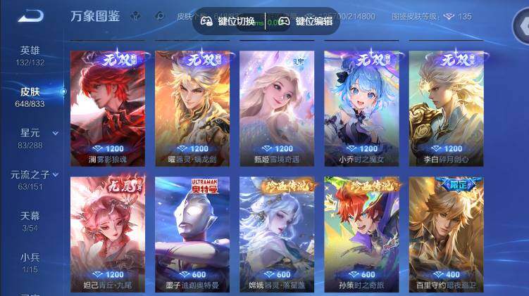 WZMMN4759906王者荣耀账号详情图8