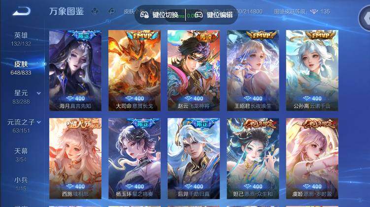 WZMMN4759906王者荣耀账号详情图9