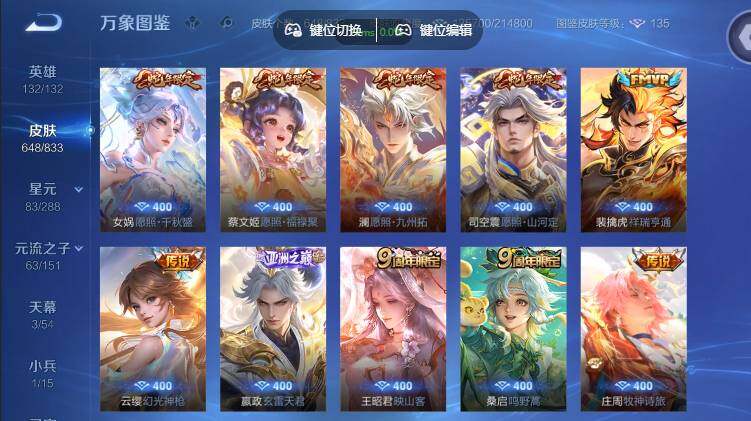 WZMMN4759906王者荣耀账号详情图10