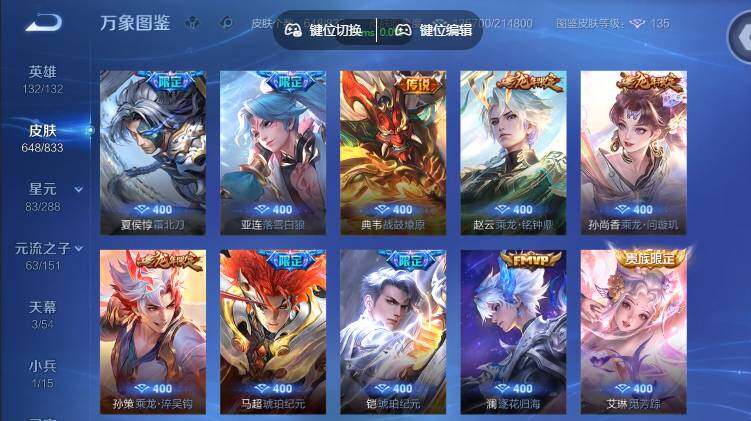 WZMMN4759906王者荣耀账号详情图11